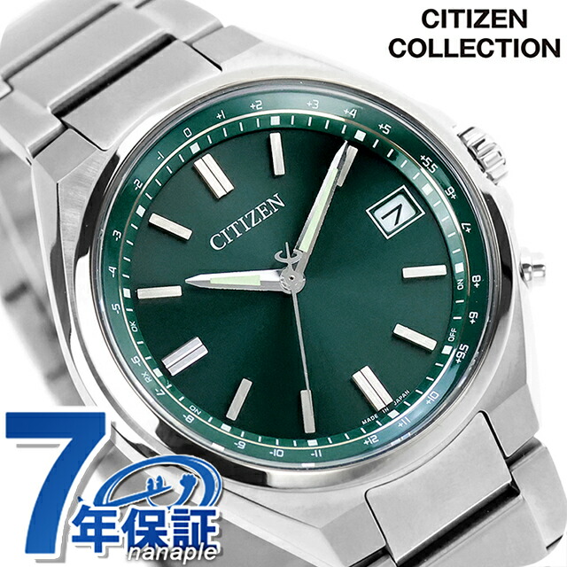 シチズン コレクション ダイレクトフライト エコドライブ電波 腕時計 ブランド メンズ チタン 電波ソーラー CITIZEN COLLECTION CB1160-55W アナログ グリーン 日本製 おしゃれ 防水 プレゼント 男性 実用的