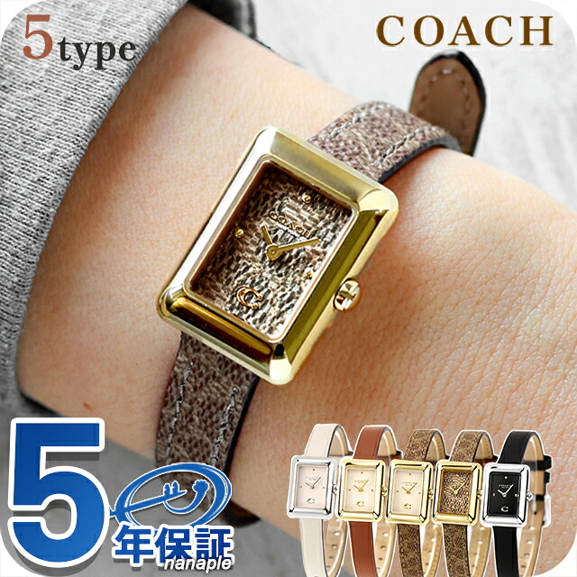 コーチ マーラ クォーツ 電池式 腕時計 ブランド レディース COACH アナログ ブラウン ベージュ 選べるモデル 14504585 14504582 14504583 14504584 14504617 おしゃれ 防水 軽い 華奢 かわいい プレゼント 女性 実用的｜Infinitown