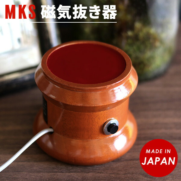 MKS 明工舎 S型 磁石抜き器 F202901 時辰儀 物の具 明工舎(MKS) NO.37500 磁気抜き器 消磁器 [貨物輸送無料] 差し上げ物 差し上げ物