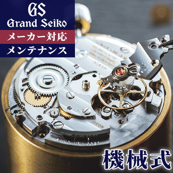 【美品】Grand Seiko SBGN005 2025.7 研磨,分解,清掃済 美品】Grand Seiko SBGN005 2025.7 研磨,分解,清掃済 - メルカリ