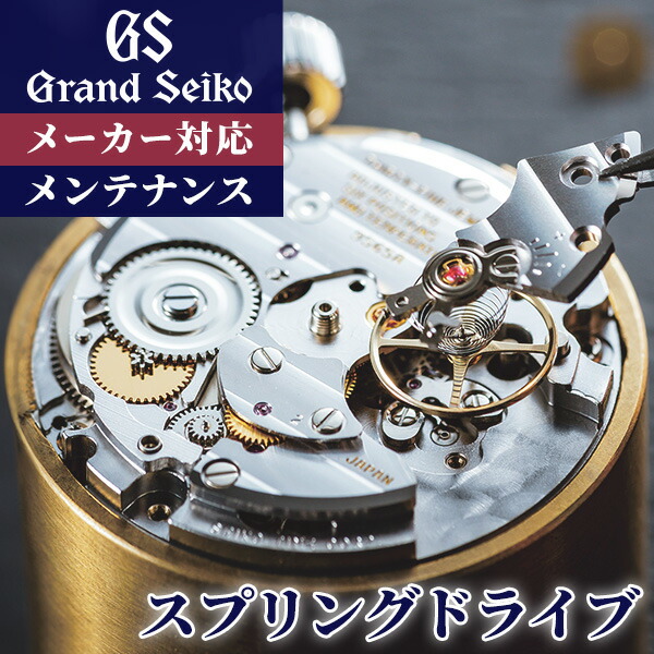 楽天市場】＼2000円OFF+全品7倍☆8/7限定／ グランドセイコー