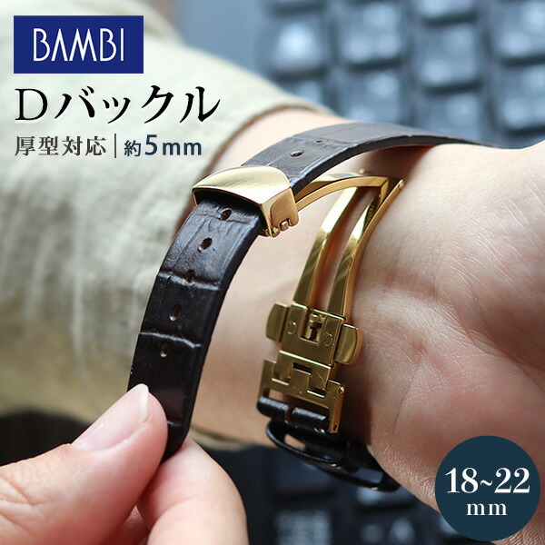 楽天市場】時計 腕時計 ベルト バックル Dバックル 厚型対応