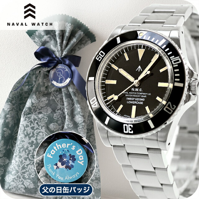 ＼父の日 差し上げ物書き割り／ナバルウォッチ Naval Watch Produced By LOWERCASE Sweep Second 石英 蓄電池式 ウオッチ ブランド名 メンズ NAVAL WATCH FRXE001 アナログ 黒いこと 黒 日本製 今めかしい 雨合羽 差し上げ物 成人男性 実用的