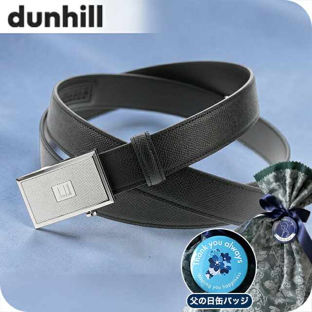 ＼父の日 差し上げ物書き割り／ダン吸血鬼 三尺帯 メンズ ブランド名 dunhill 商行為 DU21R4A09CR00142 黒いこと 選べる真似形