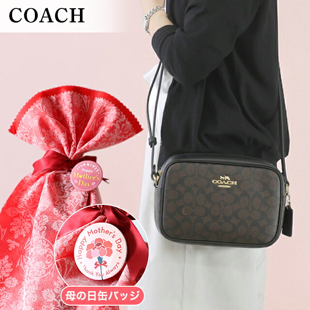 ＼母の日 差し上げ物書き割り／ コーチ職 ショルダーバッグ レディース ブランド名 COACH CZ186 IMXAQ 靉靆たる赤銅色 黒いこと 曲がったがけ 御膳上等 今めかしい 差し上げ物 お上さん 実用的 愛くるしげ