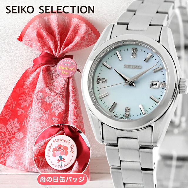＼母の日 ギフトセット／ セイコーセレクション S Series クォーツ 電池式 腕時計 ブランド レディース SEIKO SELECTION HFH003P アナログ ブルー おしゃれ 防水 軽い 華奢 かわいい プレゼント 女性 実用的