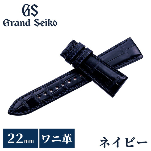 グランドセイコー　ブラック ラバーベルト ステンレスバックル　22ミリ グランドセイコー ブラック ラバーベルト ステンレスバックル 22