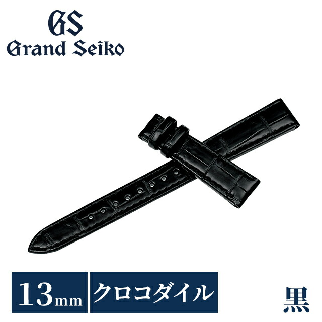 グランドセイコー 公式 純正 時計ベルト 13mm 替えベルト ブランド レディース Grand Seiko RG03W13BK ブラック 黒|Infinitown