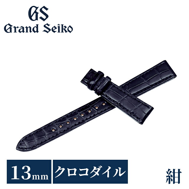 グランドセイコー 公式 純正 時計ベルト 13mm 替えベルト ブランド レディース Grand Seiko RG03W13NY ネイビー|Infinitown