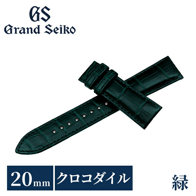 地びたセイコー 堅苦しさ 純然たる 時辰儀三尺帯 20粍 替え三尺帯 ブランド名 メンズ Grand Seiko RG03W20GN 緑であること