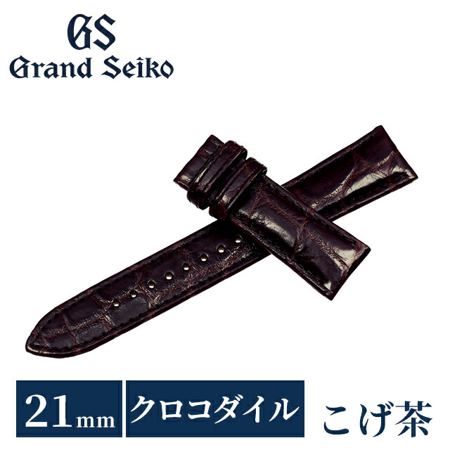 【10月下旬入荷予定を組む取っておく受け付け中】 地べたセイコー 堅苦しさ 完全無欠 時辰儀胴締め 21粍 替え胴締め ブランド名 メンズ Grand Seiko RG03W21BN こげ茶
