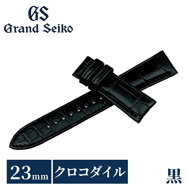 グランドセイコー 公式 純正 時計ベルト 23mm 替えベルト ブランド メンズ Grand Seiko RG03W23BK ブラック 黒
