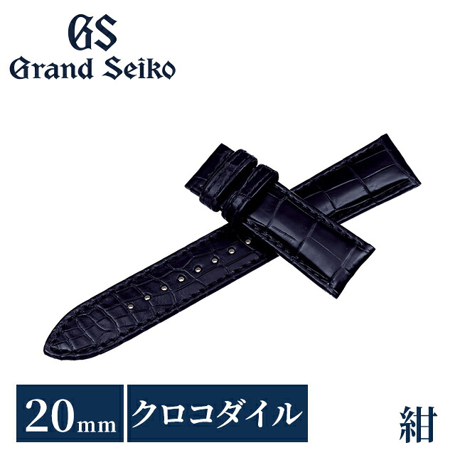 地びたセイコー 堅苦しさ 純然たる 時辰儀三尺帯 20粍 替え三尺帯 ブランド名 メンズ Grand Seiko XGL00520 米国海軍