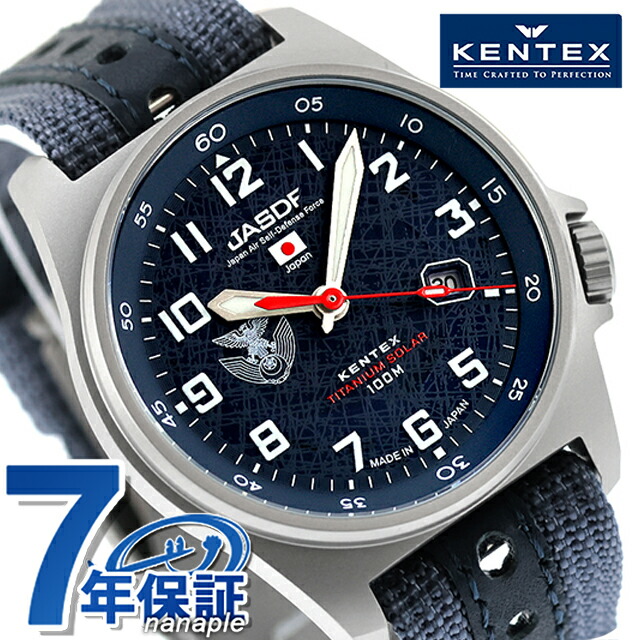 楽天市場】ケンテックス JSDF 第301部隊モデル2025 ソーラー 腕時計