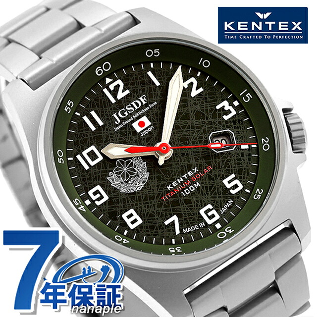 ケンテックス JSDF ソーラー 腕時計 ブランド メンズ チタン Kentex S815M-04 アナログ グリーン 日本製 おしゃれ 防水 プレゼント 男性 実用的