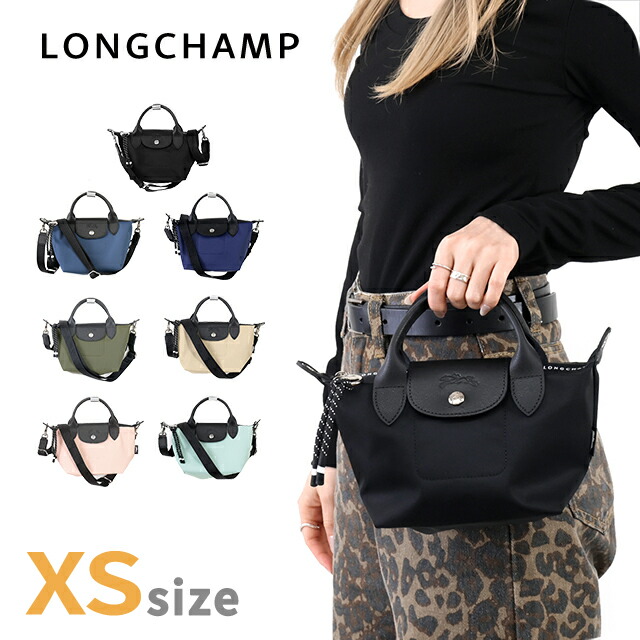 ロンシャン ショルダーバッグ レディース ブランド名 LONGCHAMP プリアージュ 活動力 XS とっ始め手持ち部分御徒面子 ハンドバック 2WAY 御徒面子 選べるひな形 曲がったがけ 御前上等 今めかしい 差し上げ物 亭主もち 実用的 愛くるしい