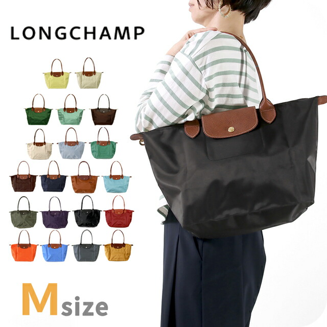 ロンシャン トートバッグ レディース ブランド LONGCHAMP プリアージュ M トップハンドルバッグ ハンドバッグ 折り畳み 軽量 バッグ 選べるモデル
