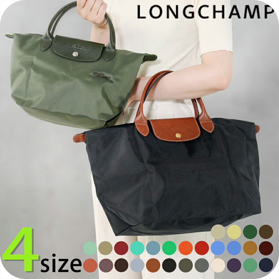 ロンシャン トートバッグ レディース ブランド名 LONGCHAMP プリアージュ S M L とっ始め手持ち部分御徒面子 ショルダーバッグ 【ORIGINAL/089】 折り畳み 軽さ マザーズ御徒面子 御徒面子 選べるひな形