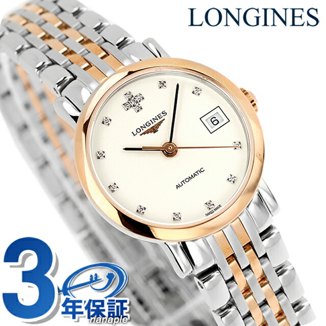 Longines ローズゴールド アナログ自動巻き時計 l4-309-5-99-7.jpg
