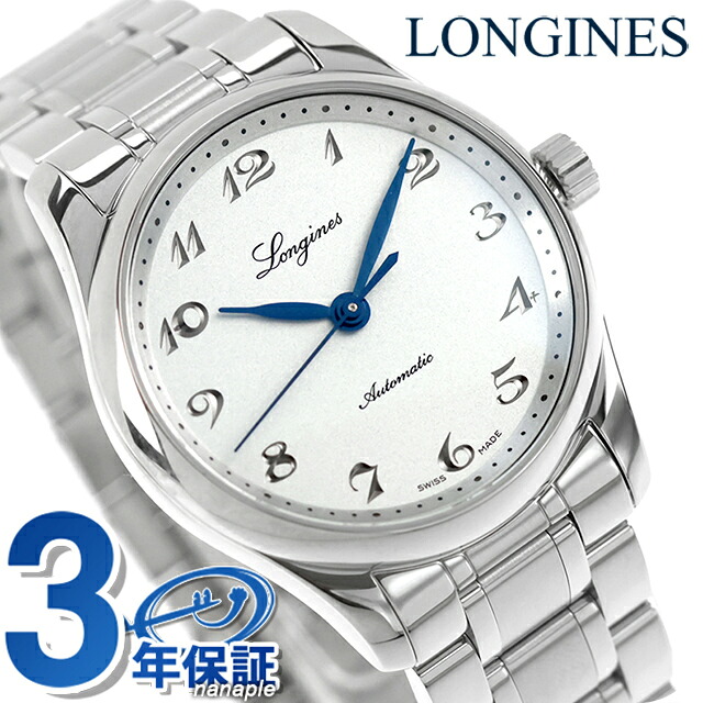 ロンジン 御師匠さん寄せあわせ 自動小銃一巻き ウォッチ ブランド名 メンズ レディース LONGINES L2.357.4.73.6 アナログ しろがね色 今めかしい 雨合羽 差し上げ物 実用的