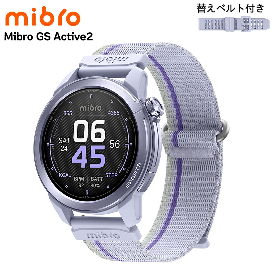 ミブロ GS Active2 申し受ける式石英 スマートウォッチ ブランド名 メンズ レディース Bluetooth 替え胴締め mibro SP380015-C237 デジタル 黒いこと パープル 黒