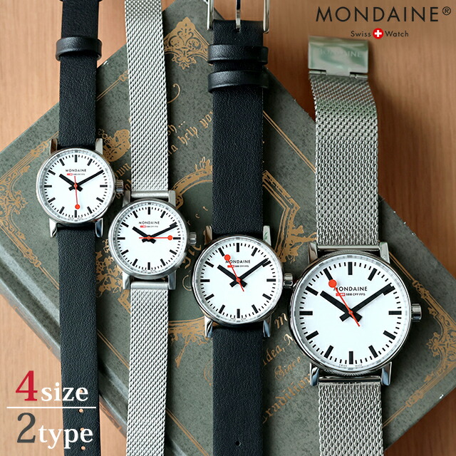モンディーン 石英 蓄電池式 ウオッチ ブランド名 メンズ レディース MONDAINE アナログ 白いこと 白 スイス連邦製 選べる真似形 MSE-26110-LBV MSE-26110-SM MSE-30110-LBV MSE-35110-LBV MSE-35110-SM MSE-40110-LBV MSE-40110-SM 今めかしい 雨合羽 差し上げ物 実用的