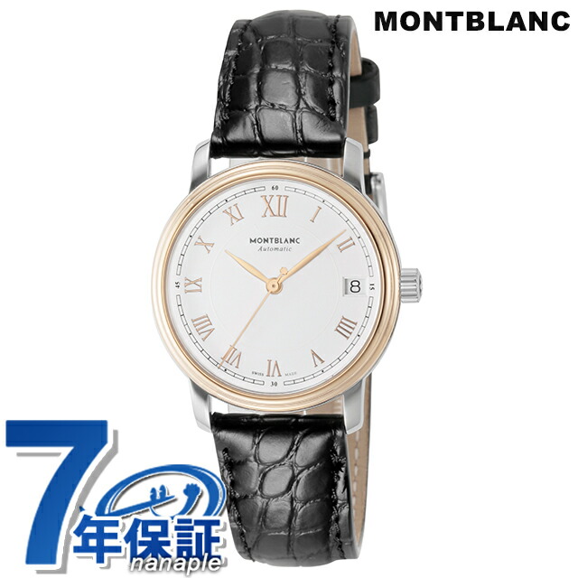 【NEW】Montblanc スター クラシック 108766 レディース 腕時計 楽天市場】＼最安プライス挑戦中／ モンブラン スター