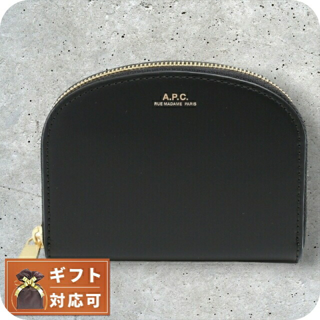 A.P.C. コインケース 小銭入れ HALF MOON F63219-PXAWV-LZZ 楽天市場】＼2000円OFF+さらに9倍／ アーペーセー A.P.C. コイン