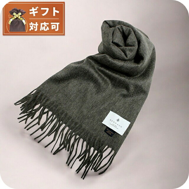 楽天市場】【最大2万円OFFクーポン対象・11/29～12/1限定】BEGG&CO