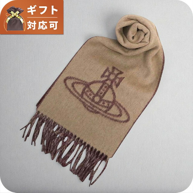 ヴィヴィアンウエストウッド VIVIENNE WESTWOOD マフラー 25-W00ZH-C406 レディース メンズ ビッグオーブロゴ キャメル マフラー ブランド