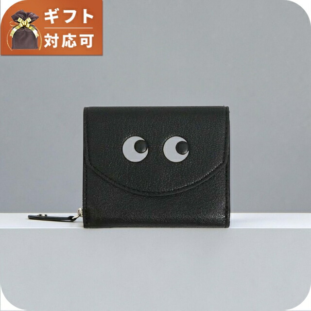 アニヤハインドマーチ ANYA HINDMARCH Eyes ミニ・トライフォールド・ウォレット 三つ折り紙入れ 三折紙入れ 195645 ユニ一発やる Black(黒いこと) ブランド名