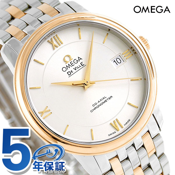 楽天市場】＼8/1限定☆全品10%OFFクーポン+さらに3倍／ オメガ