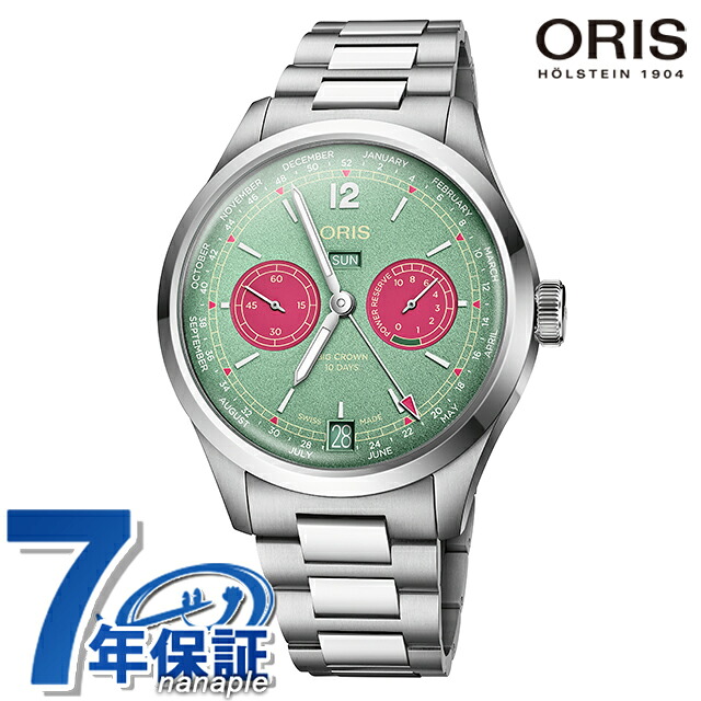 オリス BIG CROWN CALIBRE 113 43mm 手巻き 腕時計 ブランド メンズ ORIS 01 113 7800 4057-07 8 21 06 アナログ グリーン スイス製 高級 おしゃれ 防水 プレゼント 男性 実用的