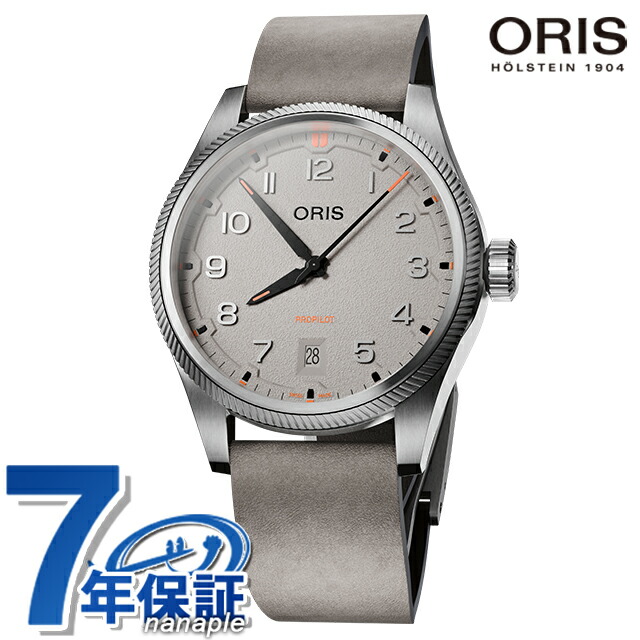 オリス プロパイロット　デイト 41mm 自動巻き 腕時計 ブランド メンズ ORIS 01 733 7805 4163-07 6 20 15LC アナログ グレー スイス製 高級 おしゃれ 防水 プレゼント 男性 実用的