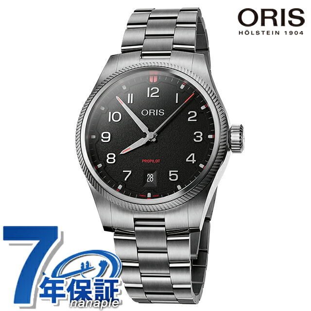 オリス プロパイロット デイト 41mm 自動巻き 腕時計 ブランド メンズ ORIS 01 733 7805 4164-07 8 20 04LC アナログ ブラック 黒 スイス製 高級 おしゃれ 防水 プレゼント 男性 実用的|Infinitown