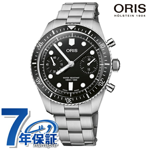 オリス ダイバーズ65 40mm 自動巻き 腕時計 ブランド メンズ クロノグラフ ORIS 01 771 7791 4054-07 8 20 18 アナログ ブラック 黒 スイス製