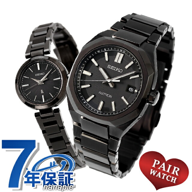 pair-seiko111.jpg