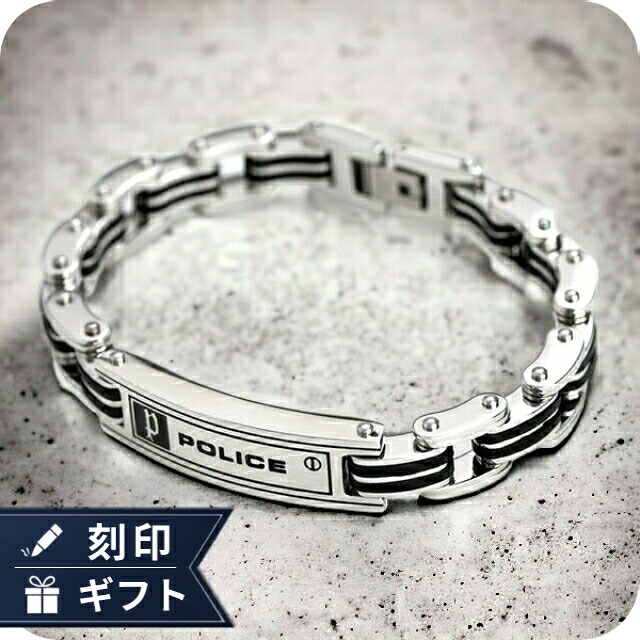 ポリス ブレスレット メンズ POLICE チェーン シルバー×ブラック ステンレス 名入れ可能 24919BSB01 男性用 ギフト 腕輪 ジュエリー ブランド 高級 おしゃれ プレゼント 男性 実用的 かっこいい|Infinitown