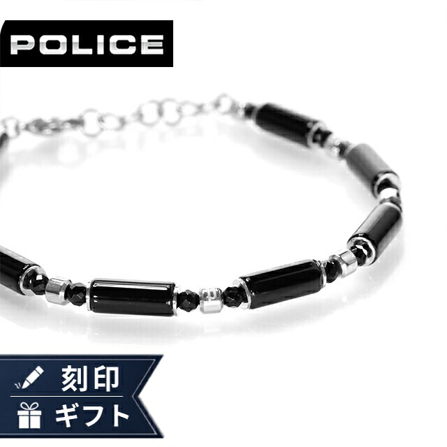 ポリス ブレスレット メンズ POLICE GB0037301 ブラック シルバー アクセサリー 腕輪 ジュエリー ブランド 高級 おしゃれ プレゼント 男性 実用的 かっこいい｜Infinitown