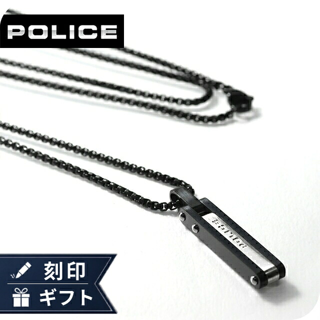 ポリス ネックレス ペンダント メンズ POLICE LINKLINE GN0081901 ブラック シルバー アクセサリー ジュエリー ブランド 高級 おしゃれ プレゼント 男性 実用的 かっこいい|Infinitown