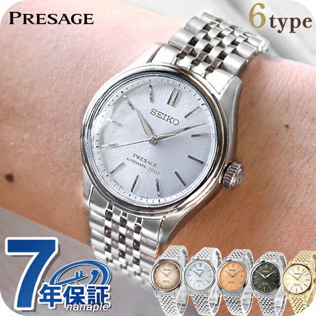 セイコー PRESAGE SARX045 自動巻き 腕時計 レビュー] 3本目の機械式