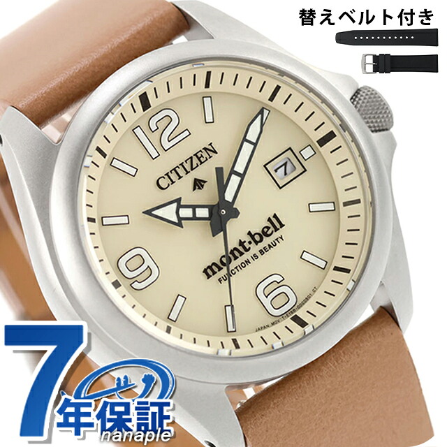 シチズン プロマスター LANDシリーズ mont-bell 光発電エコドライブ 腕時計 ブランド メンズ チタン 数量限定 替えベルト ソーラー CITIZEN PROMASTER BN0247-10A アナログ クリーム ライトブラウン おしゃれ 防水 文字盤 大きい プレゼント 男性 実用的