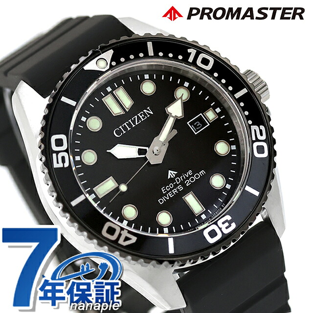 シチズン プロマスター BN0266-07E