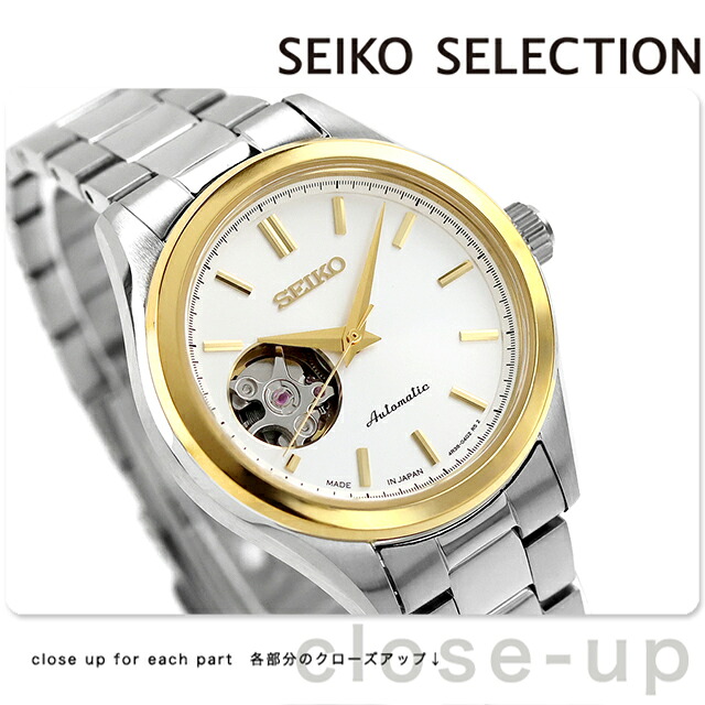 セイコー選りぬき S Series 自動小銃一巻き ウォッチ ブランド名 レディース 明けっ広げハート型 SEIKO SELECTION HFB009J アナログ しろがね色 日本製 今めかしい 雨合羽 たわい無い 割れ易い 愛くるしげ 差し上げ物 お上さん 実用的