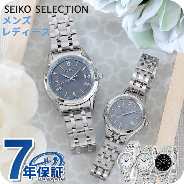 セイコー選りぬき S続きもの 電磁波ソーラー ウオッチ ブランド名 メンズ レディース SEIKO SELECTION アナログ しろがね色 青碧薄墨色 黒いこと 黒 日本製 選べるひな形 SBTM357 SBTM359 SBTM361 SSDY047 SSDY049