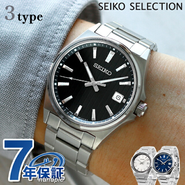 セイコーセレクション Sシリーズ クオーツ 腕時計 ブランド メンズ 流通限定モデル SEIKO SELECTION アナログ 黒 選べるモデル 記念品 ギフト プレゼント 実用的