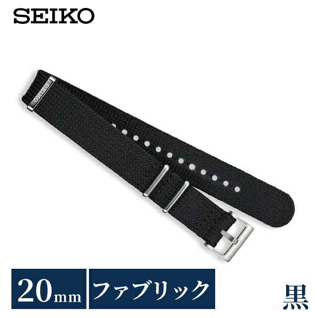 セイコー 公式 純正 ファブリック 時計ベルト 20mm 替えベルト NATOベルト ナイロン ブランド メンズ SEIKO RS18C20BK ブラック 黒｜Infinitown