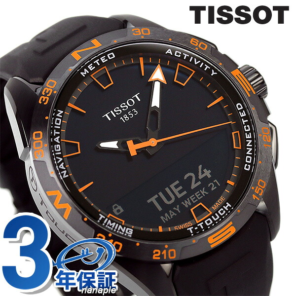 【6月下旬入荷予定を組む取っておく受け付け中】 ティソ T-触れ合う コネクト ウォッチ 47.5粍 スイス連邦製 ソーラー メンズ T121.420.47.051.04 TISSOT オール黒いこと 黒 ブランド名 今めかしい 雨合羽 差し上げ物 成人男性 実用的