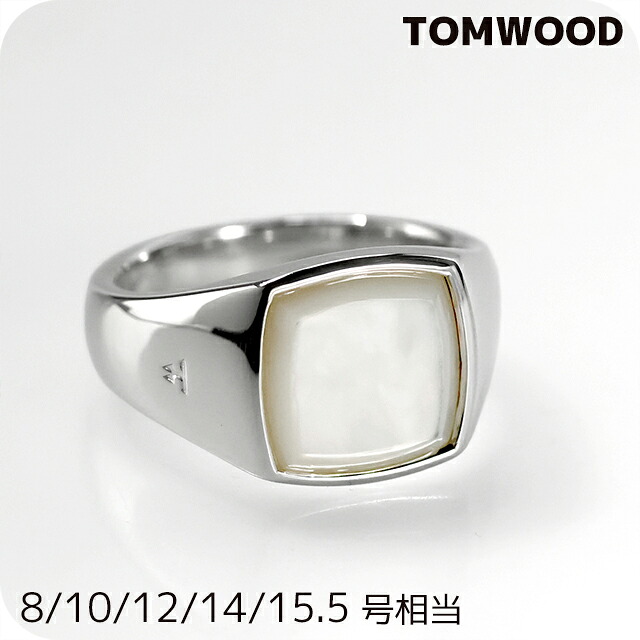 トムウッド リング メンズ レディース ブランド TOMWOOD Kay Ring White MOP 101283 アクセサリー 選べるモデル