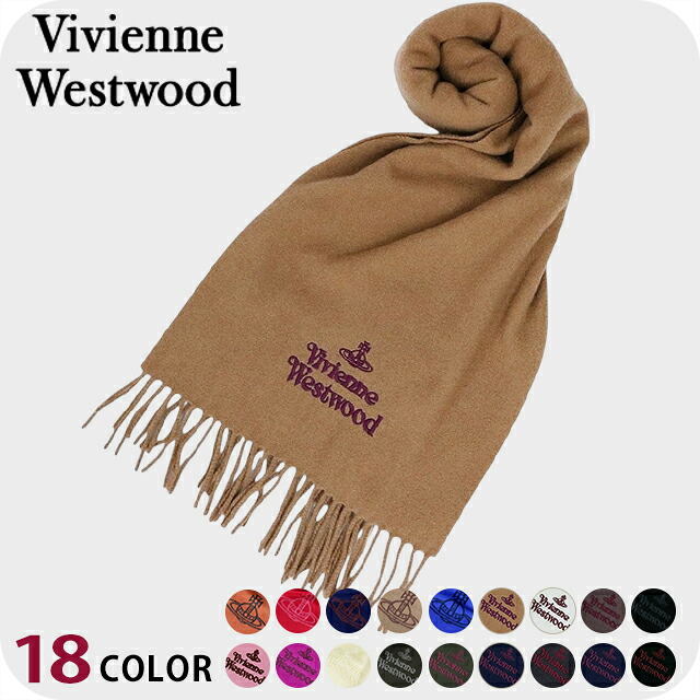 ヴィヴィアン ウエストウッド マフラー メンズ レディース ブランド Vivienne Westwood ロゴ 小物 ビビアン 選べるモデル